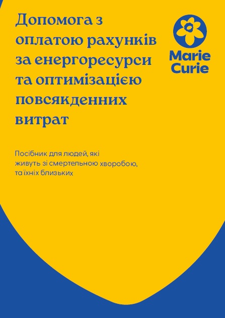 Publication image for допомога з оплатою енергії | help with energy bills